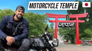 Motorcycle ka mandir  II Indian in Japan