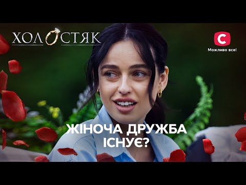 У яких стосунках залишилися героїні після проєкту? – Холостяк 13 сезон