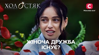 У яких стосунках залишилися героїні після проєкту? – Холостяк 13 сезон