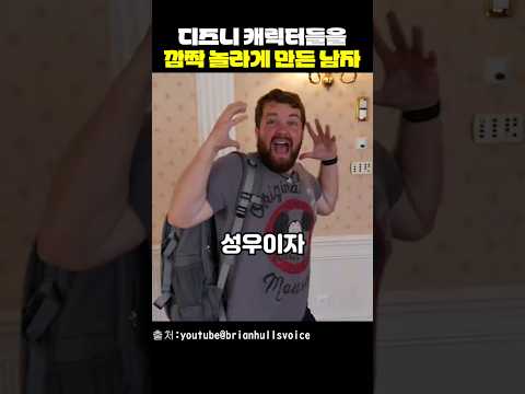디즈니를 삼킨 남자