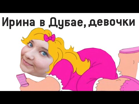 Ирина Отдыхает В Дубае  Влог из Дубая 1 часть