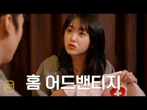 어떤 남자가 여자랑 자려고 친구행세를 해?