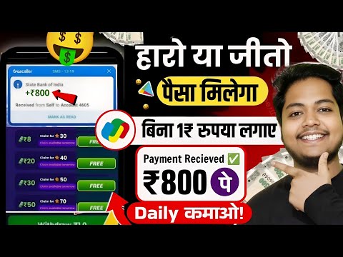 Online Paise Kaise Kamaye | Paisa Kamane Wala App | Ghar Baithe Paise Kaise Kamaye | Paise Kamaye