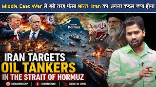 America-Iran War में Russia और China का क्या Game? भारत कहाँ फंसा.?
