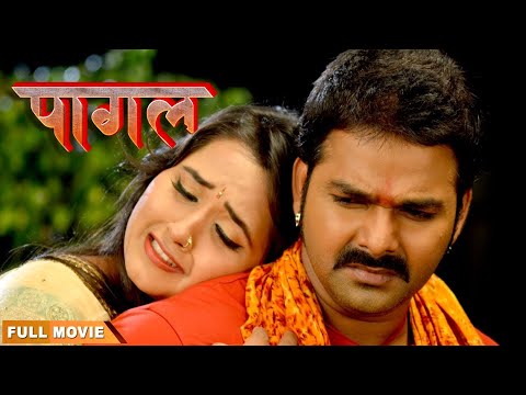 पागल - pawan singh - #pagal पवन सिंह की ये फिल्म देख कर आपके आंसू नहीं रुकेंगे | दर्द भरी कहानी 2025