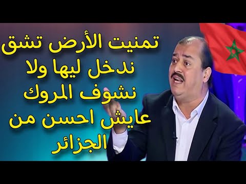لن تصدق ماذا قيل عن المغرب و الجزائر