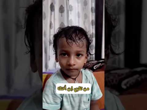 من تقري ابن أختك 🤣🤣😅😅 #علاوي_رقاوي