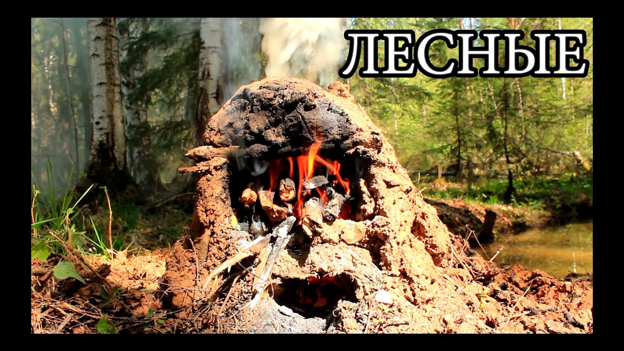 Печь - щепочница из глины ракета bushcraft camp clay stove