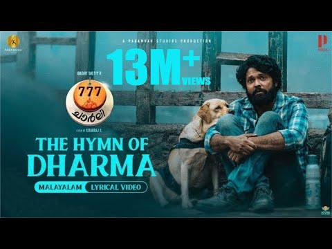 The Hymn Of Dharma - Lyric Video (Malayalam) | 777 Charlie | Rakshit Shetty | Kiranraj K |Nobin Paul