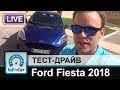 Ford Fiesta Active