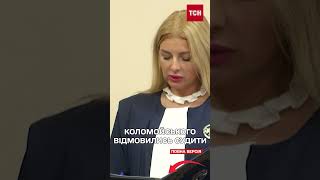 СУДДЯ задовільнила заяву іншої СУДДІ, яка не бажала судити КОЛОМОЙСЬКОГО