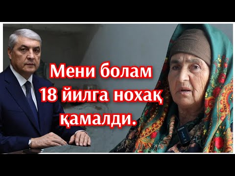 Судга исбот далил керак эмасми. Гап билан қамайдими? Олий судга мурожаат.