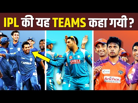 WHAT HAPPENED TO 5 IPL Teams | TOP 5 Discontinued Teams of IPL | IPL 2024