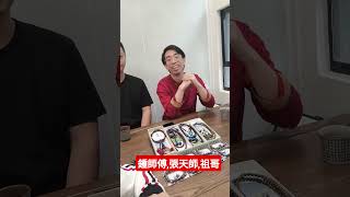 #熱門 #三大師傅聯播#靈異事件 #