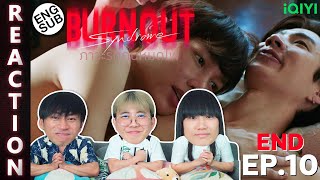(ENG SUB) [REACTION] Burnout Syndrome ภาวะรักคนหมดไฟ | EP.10 (END) | IPOND TV