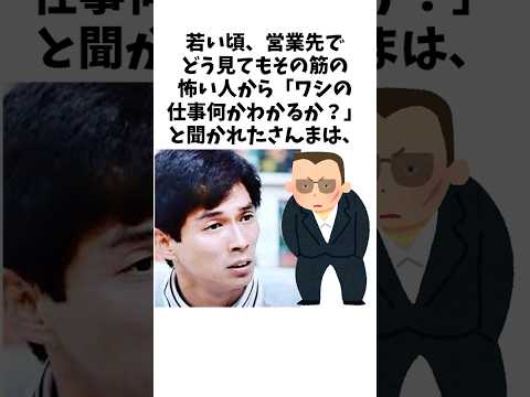 【驚愕】島田紳助も感服した若かりし明石家さんまが見せた度胸　　　　　#明石家さんま #芸人 #島田紳助