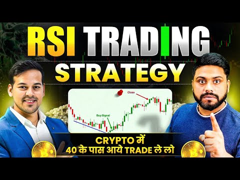 RSI Trading Strategy In Crypto || How To Use RSI Strategy In Crypto || RSI Strategy Masterclass