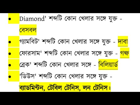 WBP পরীক্ষায় 3-4 নম্বর পাক্কা কমন, WBP Constable  Suggestion Class 2025, Kolkata Police Suggestion