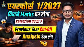 Air Force 1/2027 Expected Cut off | Airforce 1 2027 Cut off कितनी जाएगी? |Airforce 1/2027 Safe Score