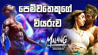 Malang Review Sinhalen