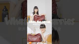 新井貴子さんのバックの中身を大公開！|Women's Health JP #ウイメンズヘルス#新井貴子