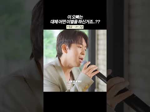 이 비주얼에 목소리가 45살 아재라구요...? #하동균 #놀면뭐하니