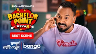 Best Comedy Scene | Bachelor Point - S5 | Kabila | Habu | Pasha | Shimul | Ome | Ep 01 - Part 2