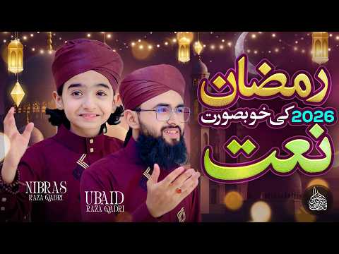 Naat Sharif Ramadan 2026 - Agaya Mah e Ramzan Hai - Nibras Raza Qadri - Ubaid Raza Qadri