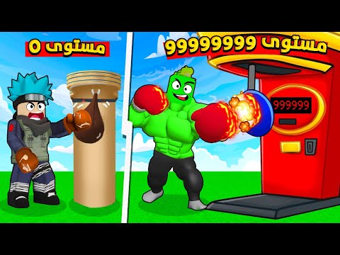 روبلوكس : تحدي مين يجيب أعلى سكور في جهاز الملاكمه مع @OtakuG 😮