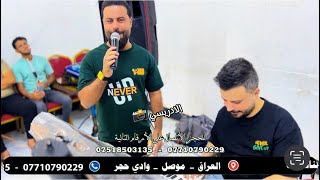 حفلة زفاف عمر الطائي الفنان الكبير محمد الذهبي والمايسترو يوسف الحديدي تسجيلات الوسام 