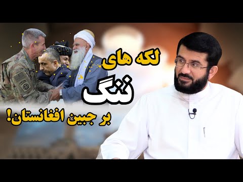 روسیه و لکه های ننگ بر جبین افغانستان