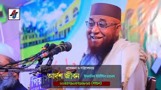 হে যুবক একবার চিন্তা করো কি করছ | Mufti Nojrul Islam Kasemi | মুফতি নজরুল ইসলাম কাসেমী | Bangla Waz
