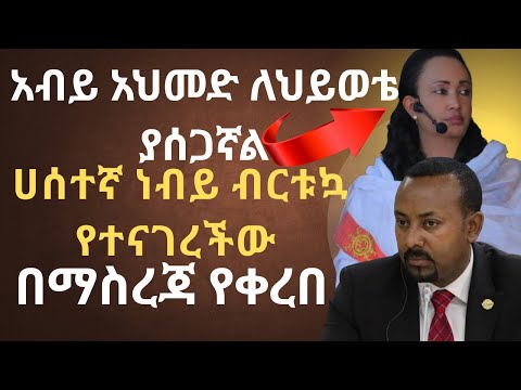 እውነት ተደብቆ አይቀርም ሀሰተኞች ስራቸው ይገልጣቸዋል።