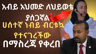 እውነት ተደብቆ አይቀርም ሀሰተኞች ስራቸው ይገልጣቸዋል።