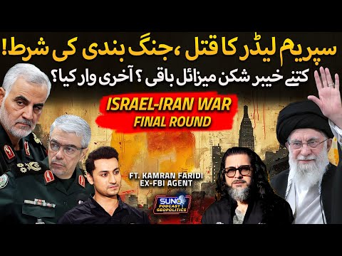Israel Claims Removing Iran’s Leader Could End Conflict | Final War Scenario | Ft. Kamran Faridi