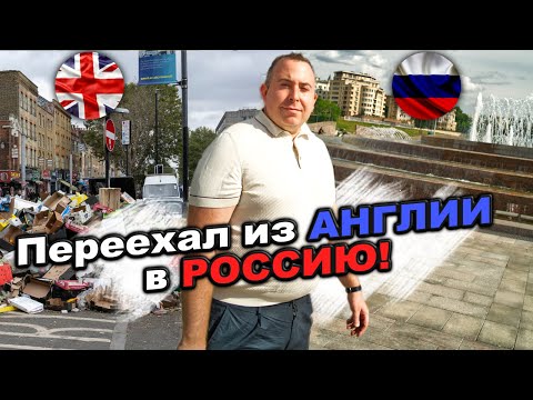 ПОЧЕМУ В ЛОНДОНЕ НЕЛЬЗЯ ГУЛЯТЬ С ЧАСАМИ❗Переезд в Россию из Англии #иммиграция #эмиграция @sfilinom