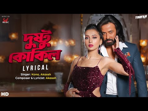 Dushtu Kokil (দুষ্টু কোকিল) | Toofan |Kona,Akassh,Raihan |Shakib Khan,Mimi |Alpha-i|Chorki|SVF Music