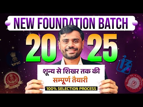 🇮🇳COMPLETE COURSE : शून्य से शिखर तक की सम्पूर्ण तैयारी 📚 ||Aditya Ranjan Sir Maths