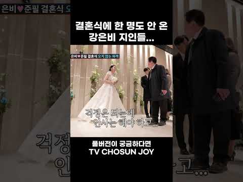 [JOY #Shorts] 어떡해 진짜... #조선의사랑꾼