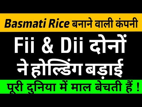 Basmati Rice बनाने वाली कंपनी 🔴। Fii & Dii दोनों ने होल्डिंग बड़ाई 🔴 पूरी दुनिया में माल बेचती हैं