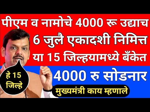 Farmer pension scheme in india | Farmer new pension update 4 July 2025 | PM kisan new update