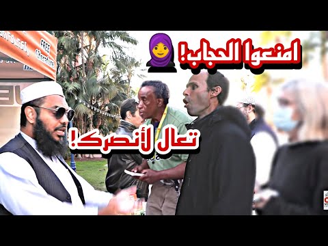 🔥🧕 "أنتم تجبرون النساء على الحجاب!" مبشر مسيحي يواجه الشيخ عثمان وينتهي الأمر بإسلامه بمفاجأة! 😱