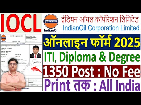 IOCL Apprentice Online Form 2025 Kaise Bhare ¦¦ How to Fill IOCL Apprentice Online Form 2025 Apply