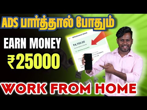Work from home online without investment jobs Tamil | Earn money Online | Box Tamil