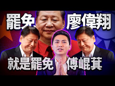 打人、搶功、圖利自己？廖偉翔的惡行讓選民徹底爆發！feat. 前台中市議員張耀中