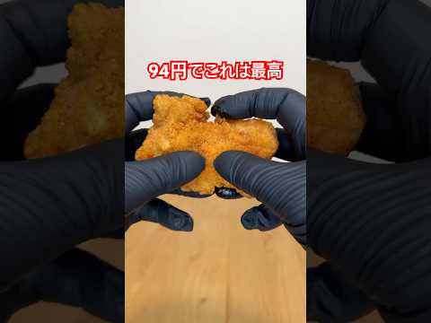 ドンキのチキンそんなヤバいん？