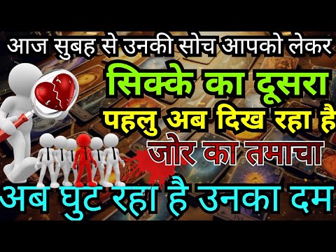 PERSON ON YOUR MIND🧿CURRENT ENERGY TOWARDS YOU🤔HIS/HER CURRENT FEELINGS HINDI TAROT CARD READING 222