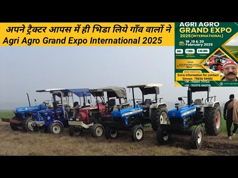 अपने ट्रैक्टर आपस में ही भिडा लिये गाँव वालों ने / Agri Agro Grand Expo International 2025