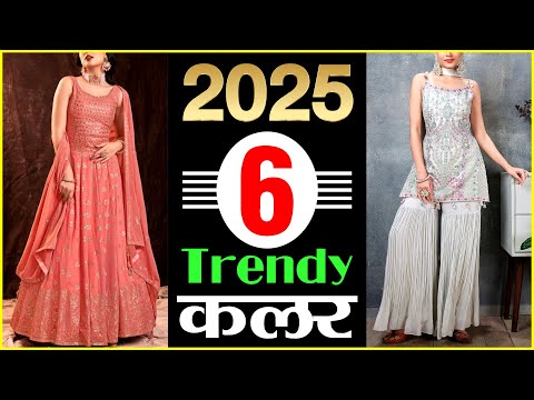 2025 के ये 6 Color के सूट रहेंगे ट्रेंड में | Trending Suit Design Ideas 2025 | 6 ROYAL Colours