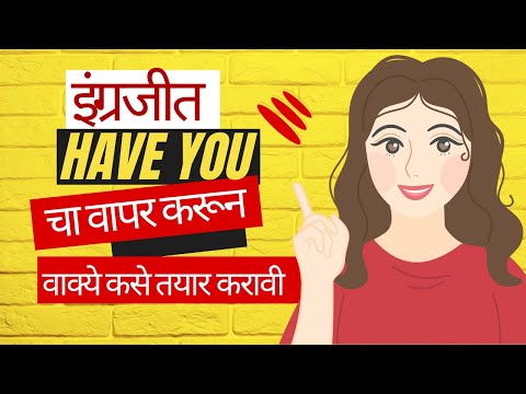 24  रोज बोलले जाणारे इंग्रजी वाक्य daily use English sentences